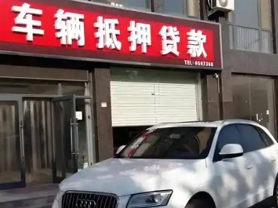 南陵不押车贷款办理条件是什么？