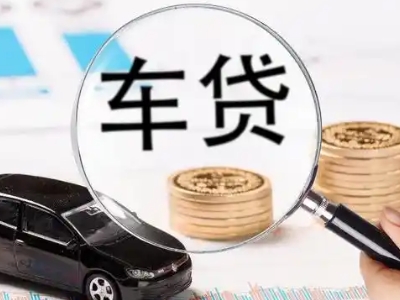 南陵车辆抵押贷款什么情况会被认定为是违规?